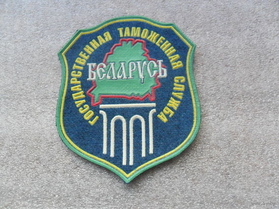 Шеврон Государственная таможенная служба