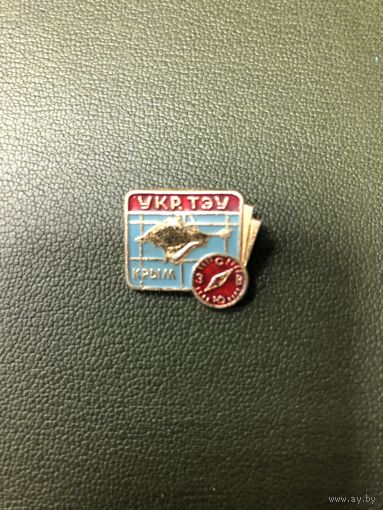 Туризм Крым Укр