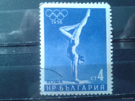 Болгария 1956 Спортивная гимнастика