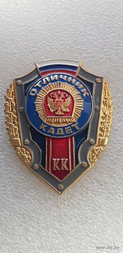 Отличник кадет Россия*