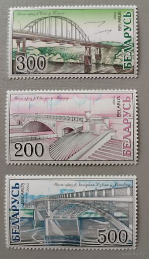 Мосты Беларуси, 2002. Полная серия