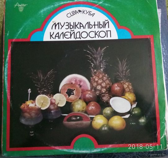 Музыкальный каледоскоп	2 я пластинка