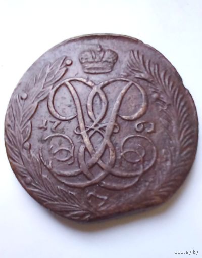 Россия.5 копеек 1761 г,хорошая.