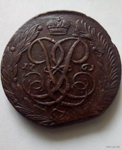 Россия.5 копеек 1761 г,отличная.