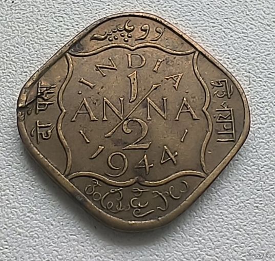Индия - Британская 1/2 анна, 1944  1-11-59