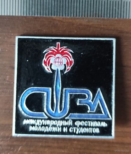 Международный фестиваль молодежи и студентов Куба