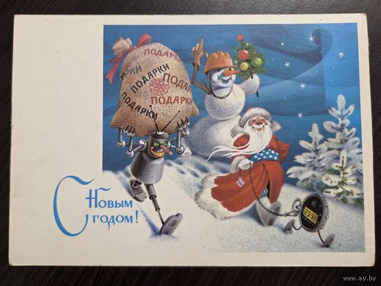 Ряховский С Новым годом 1987 подписанная открытка СССР