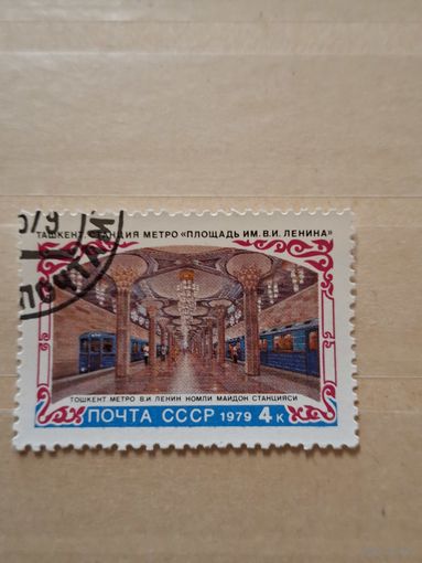Метро