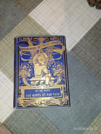 Раритет La VIELLE MAISON DU GRAND-PERE, , 1888 г.