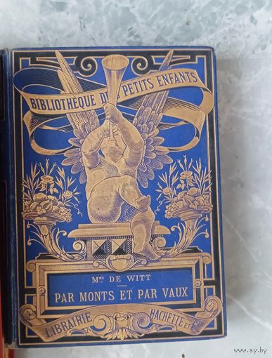 От 1 рубля без МЦ Раритет La VIELLE MAISON DU GRAND-PERE, , 1888 г.
