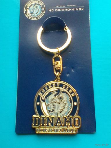 Брелок - Hockey Club - "DINAMO" Minsk. Belarus. - Металл - Новый в Упаковке.