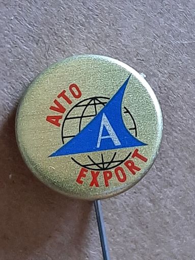 Значок Автоэкспорт СССР.