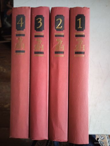 В.ян 4тома