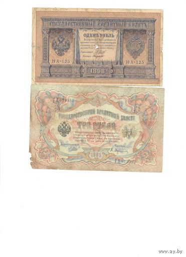 Россия 1 руб. 1898г. и 3 руб. 1905г. ( за две)