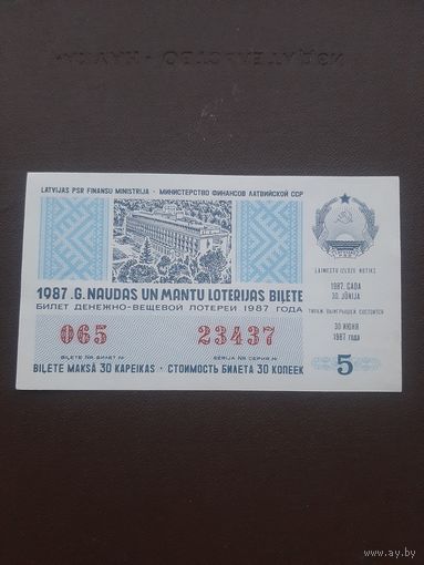 Лотерея июнь 1987. Серия 5. Латвия. С 1 рубля