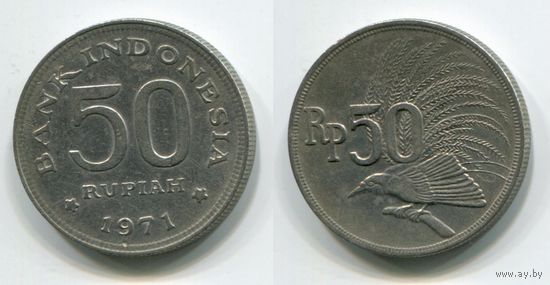 Индонезия. 50 рупий (1971)