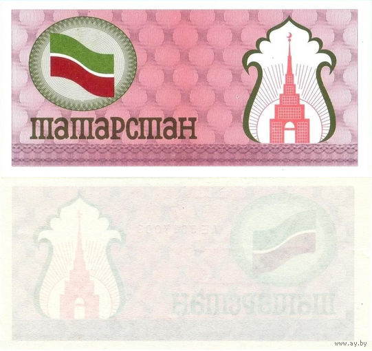 Татарстан 100 Рублей 1991 1й выпуск (красный) UNС П1-196