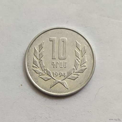 Армения 10 драмов, 1994