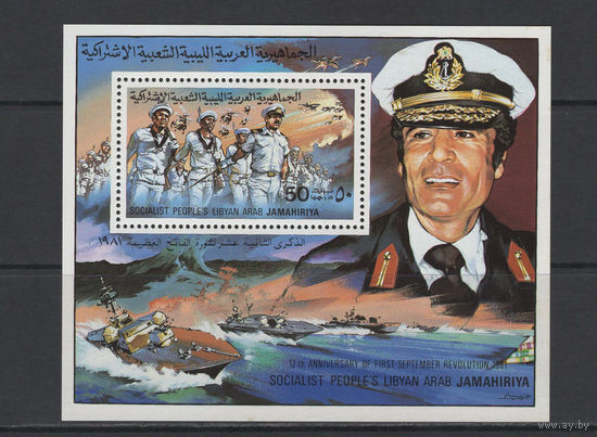Ливия 1981** Армия Корабли Вождь Великой Социалистической Народной Ливийской Арабской Джамахирии Муаммар Каддафи