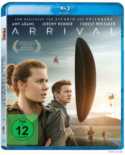 Прибытие Arrival
