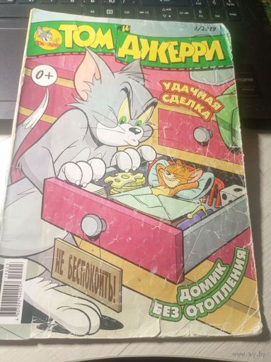Комикс"Том и Джерри"\027