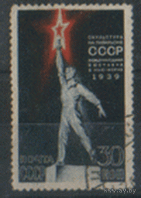 Заг. 579. 1939. Рабочий со звездой. ГаШ. ЗБ.
