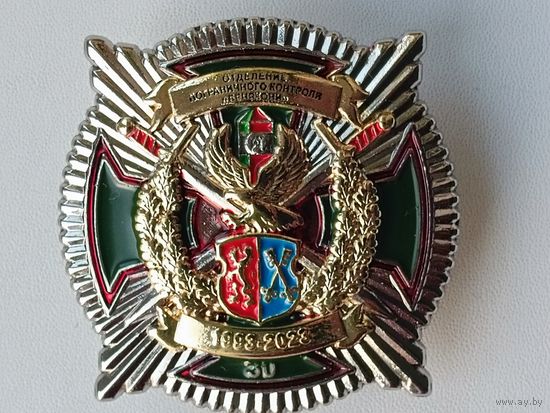 Отделение пограничного контроля - Бенякони