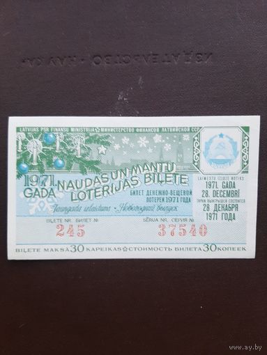 Новогодняя лотерея 1971. Латвия. С 1 рубля