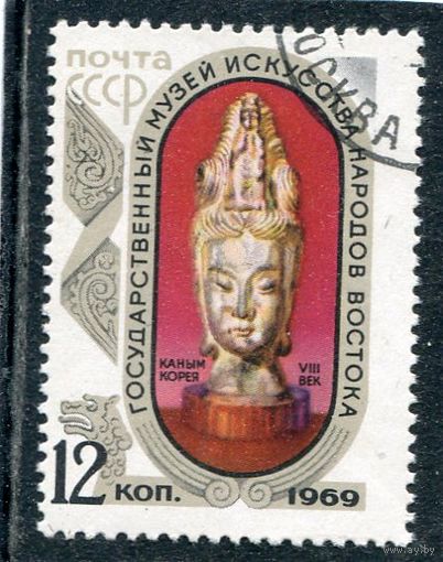 СССР 1969.. Музей искусств народов Востока. Голова статуэтки