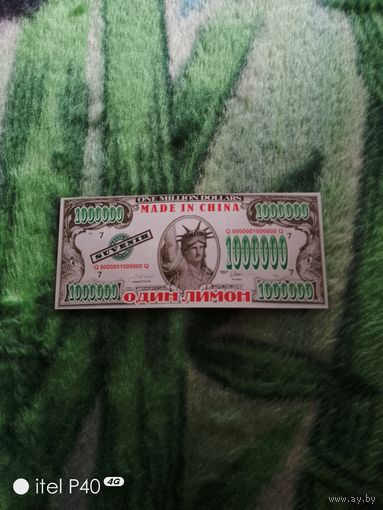 Лимон долларов