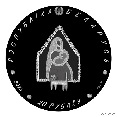 Серебро.  2023 год . Колыбельная (Калыханка)  Беларускі дзіцячы фальклор . 20 рублей . Тираж 900 штук .