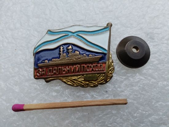 Знак. За дальний поход, корабль. тяжёлый, винт