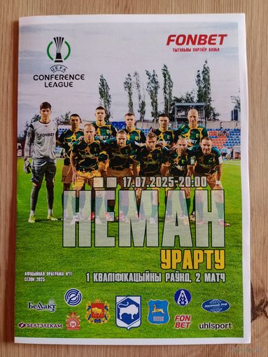 Неман-Урарту (Армения)-2025