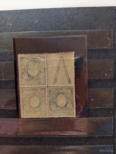 1915-18  Россия Загорский 134А Зуб 12 1/2 разновидность абкляч  квартблок с контрольным знаком чистый MNH** герб (4-14)