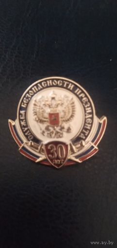 Юбилейный нагрудный знак 30 лет Службе Безопасности Президента