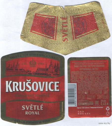 Пивная этикетка (РФ) Krusovice
