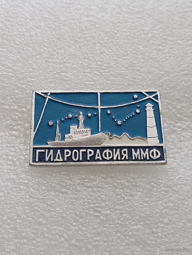 Флот. Гидрография ММФ. #-VI-06