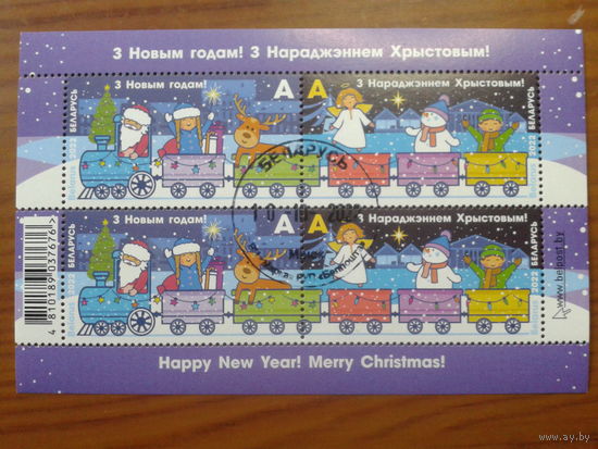 2022, С Рождеством и Новым Годом, блок