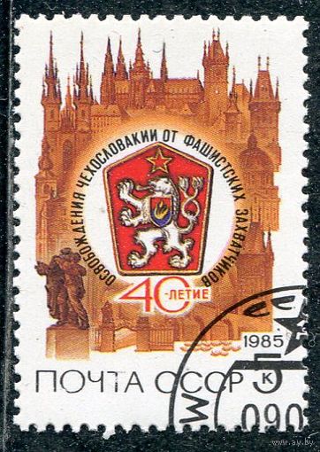 СССР 1985.. Освобождение Чехословакии