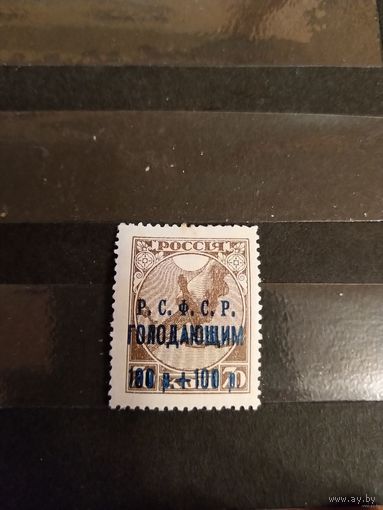 1922 Советская Россия Загорский 22 разновидность заплывшие буквы чистая клей наклейка (1-л1)