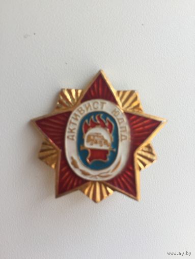 БДПО. Активист ЮДПД