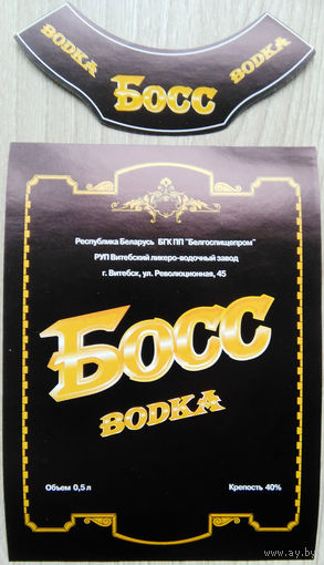 Этикетка.Водка.Витебский ЛВЗ.00192 Б.