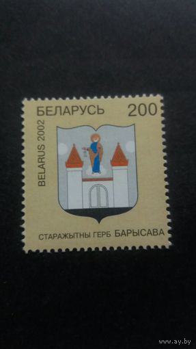 РБ 2002 герб Борисова     К