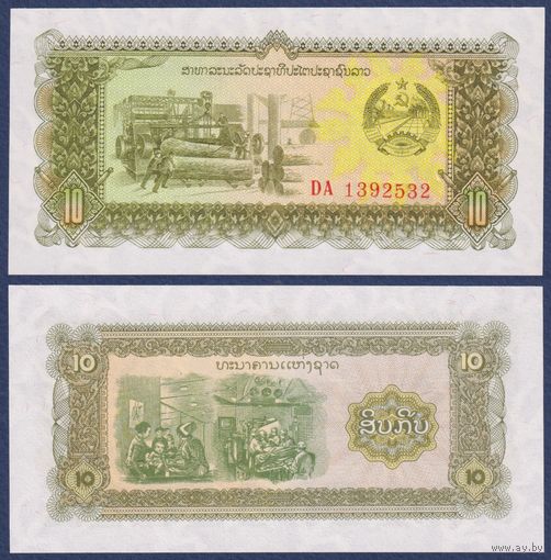 Лаос, 10 кип 1979 г, P-27b (лесопилка), UNC