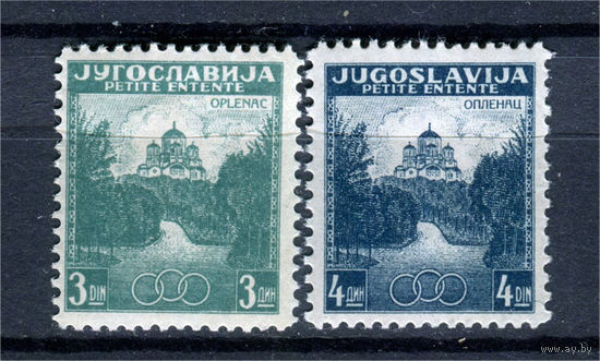 Югославия - 1937г. - Маленькая Антанта. Мемориальная церковь в Белграде - полная серия, MNH с потрескавшимся, повреждённым клеем [Mi 334-335] - 2 марки