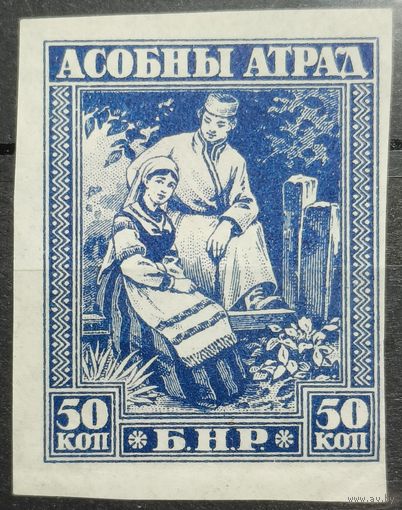 Асобны Атрад