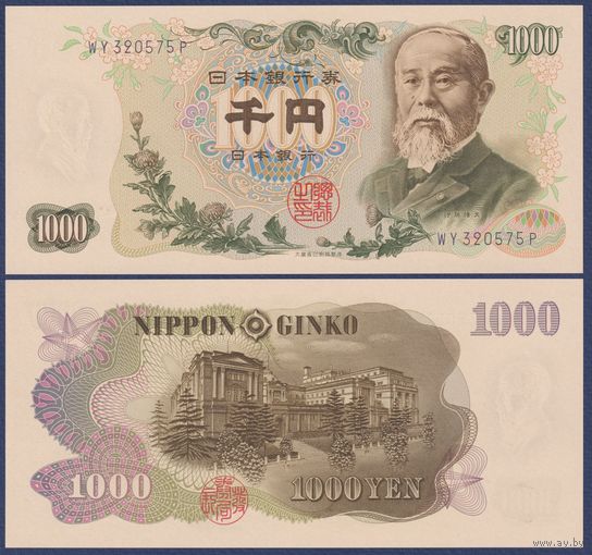 Япония, 1000 йен 1963 г., P-96, UNC