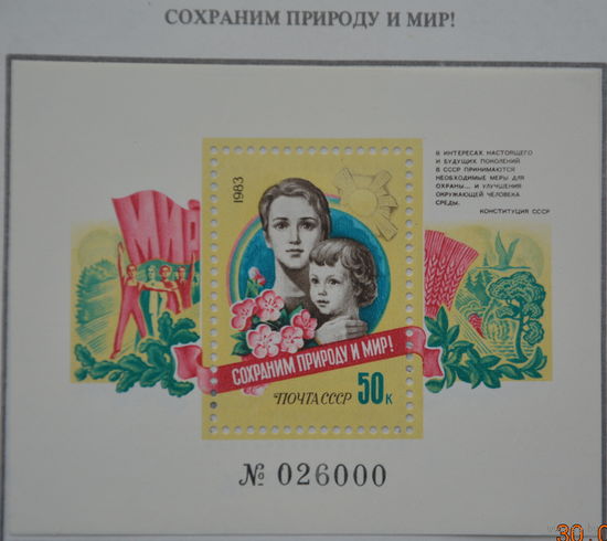 Ссср блок