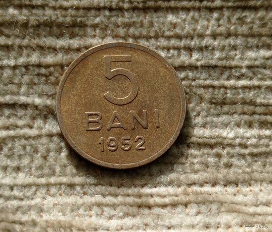 Werty71 Румыния 5 бани 1952