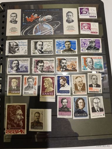 Лот чистых марок СССР 1965 год (личности)